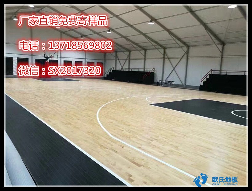 硯山體育館運(yùn)動木地板價格