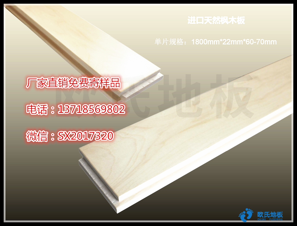 硯山體育館運(yùn)動木地板價格